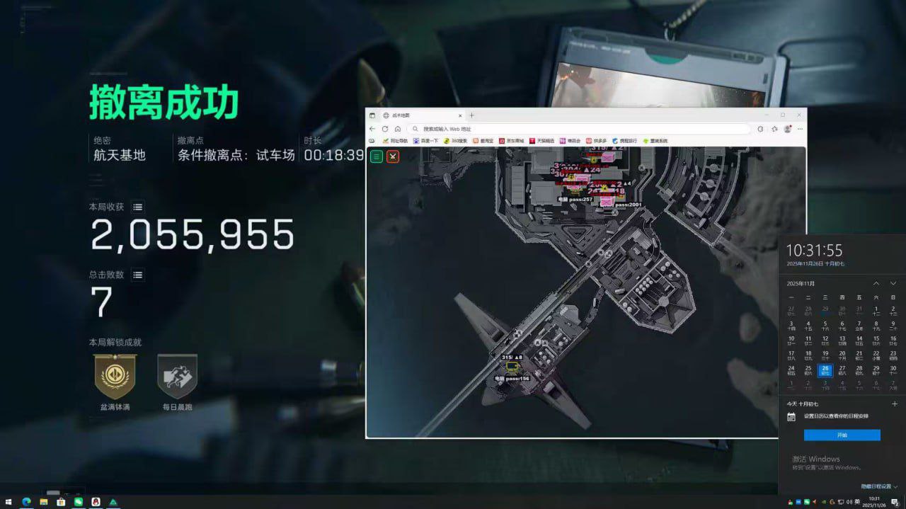 全屏透视功能